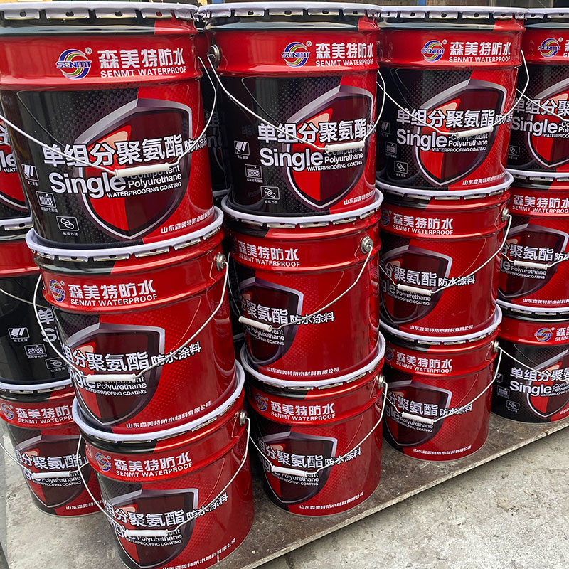 单组份油性聚氨酯防水涂料